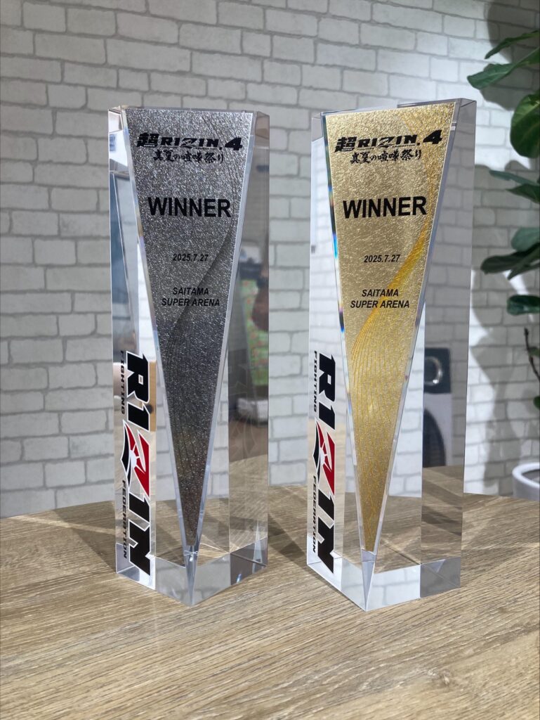 RIZINトロフィー