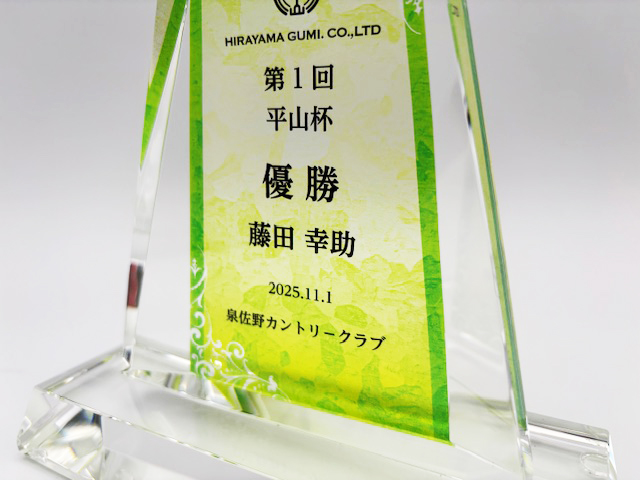 ゴルフトロフィー