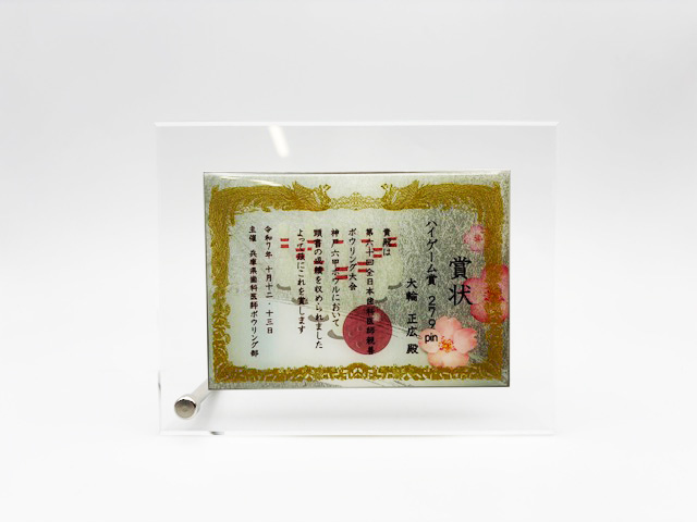 アクリル表彰楯