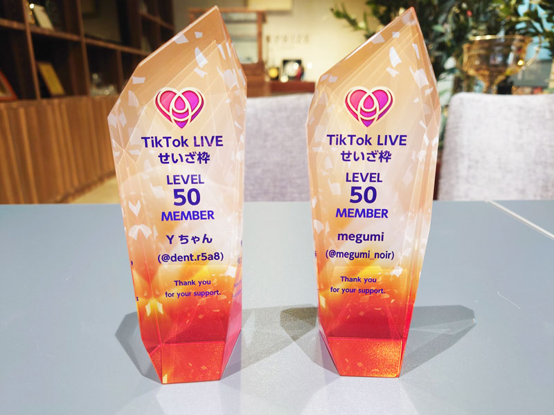 TiktokLEVEL50トロフィー