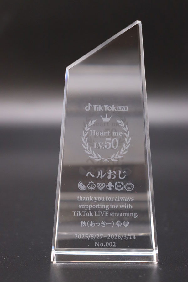 Tiktokライブトロフィー