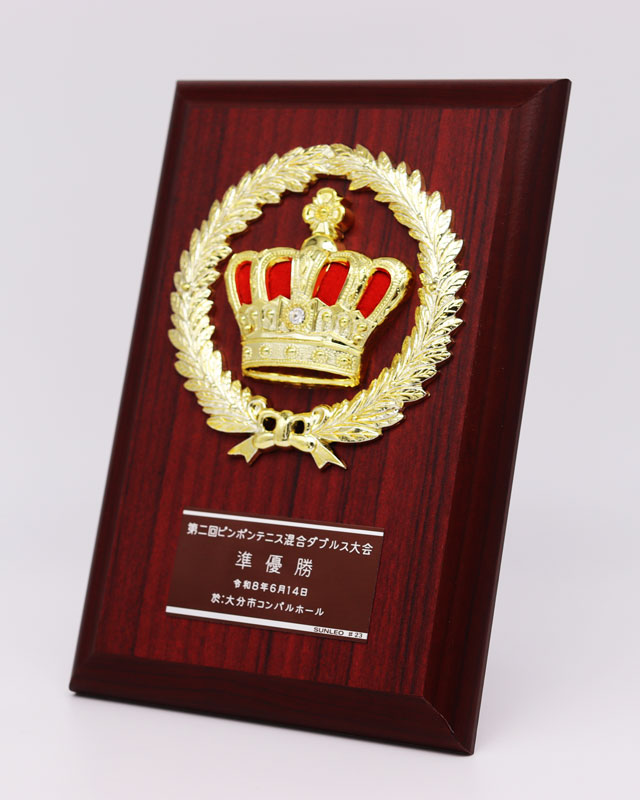 表彰楯斜め